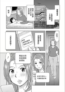 Page 3 of Zenbu Nametai - preview thumbnail