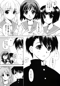 Page 4 of Haruurara - preview thumbnail
