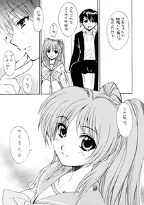 Page 6 of Haruurara - preview thumbnail