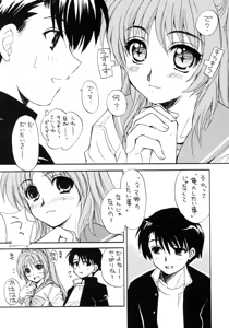 Page 8 of Haruurara - preview thumbnail