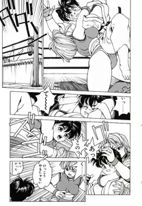 Page 113 of Punky Knight ~Pinky Phaia~ - preview thumbnail