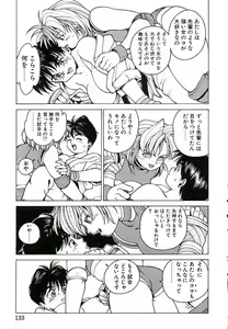 Page 117 of Punky Knight ~Pinky Phaia~ - preview thumbnail
