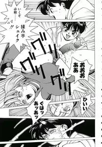Page 130 of Punky Knight ~Pinky Phaia~ - preview thumbnail