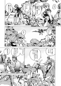 Page 30 of Punky Knight ~Pinky Phaia~ - preview thumbnail