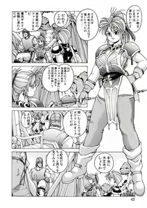 Page 31 of Punky Knight ~Pinky Phaia~ - preview thumbnail