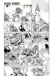 Page 34 of Punky Knight ~Pinky Phaia~ - preview thumbnail