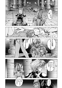 Page 36 of Punky Knight ~Pinky Phaia~ - preview thumbnail