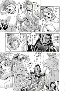 Page 42 of Punky Knight ~Pinky Phaia~ - preview thumbnail