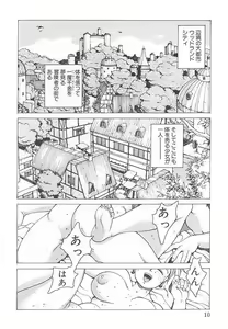 Page 5 of Punky Knight ~Pinky Phaia~ - preview thumbnail