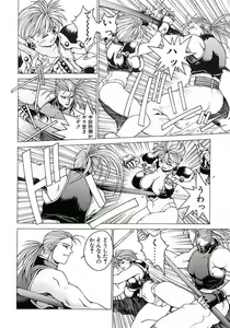 Page 66 of Punky Knight ~Pinky Phaia~ - preview thumbnail