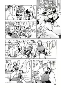 Page 68 of Punky Knight ~Pinky Phaia~ - preview thumbnail