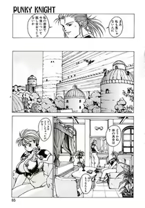 Page 69 of Punky Knight ~Pinky Phaia~ - preview thumbnail