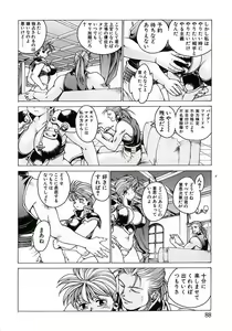 Page 72 of Punky Knight ~Pinky Phaia~ - preview thumbnail
