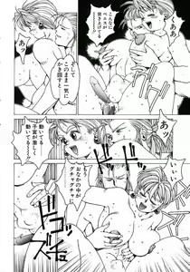 Page 96 of Punky Knight ~Pinky Phaia~ - preview thumbnail