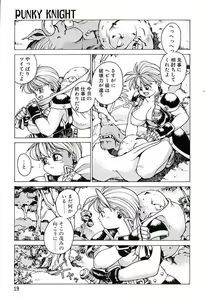 Page 10 of Punky Knight ~Pinky Phaia~ - preview thumbnail