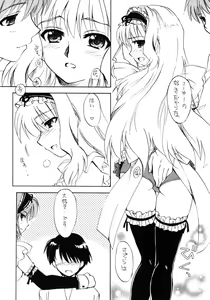 Page 8 of Feeling Heart - preview thumbnail