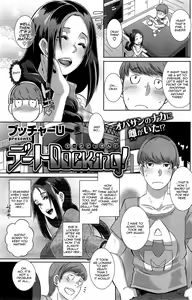 Page 3 of Date Docking! - preview thumbnail