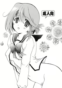 Page 2 of Aisa Retaino - preview thumbnail