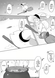 Page 4 of Princess and wizard / 공주와 마법사 4화 - preview thumbnail