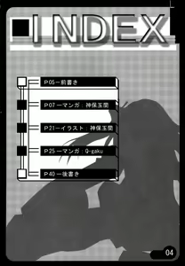 Page 3 of Love EXILE - preview thumbnail