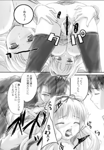 Page 33 of Love EXILE - preview thumbnail