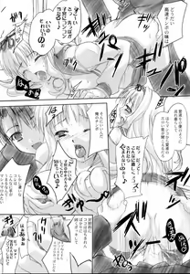 Page 34 of Love EXILE - preview thumbnail