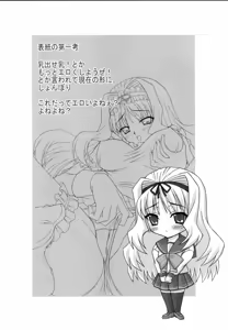 Page 5 of Love EXILE - preview thumbnail