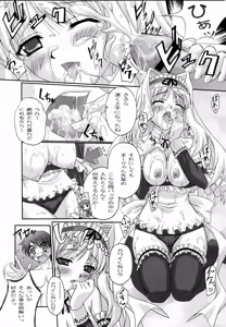 Page 7 of Love EXILE - preview thumbnail