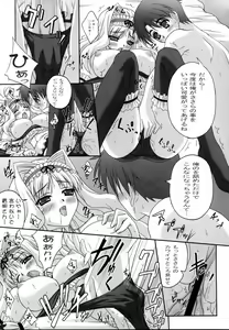 Page 8 of Love EXILE - preview thumbnail