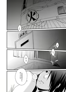 Page 3 of Gocha ma ze 37 after - preview thumbnail