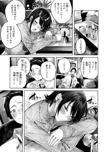 Page 56 of Shiko Splash - preview thumbnail