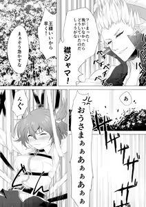 Page 3 of R 18 kyasugiru guda ♀ shokushu hon web saikei[ fate grand order ) - preview thumbnail