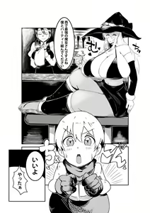 Page 3 of Party ni Yatotta Majo ga Tsuyosugite Chinko to Jinsei o Ubawareta - preview thumbnail