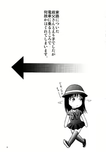 Page 3 of Ura Kuri Hiroi 7 Yokoku Hen - preview thumbnail