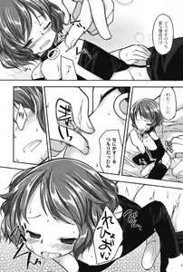 Page 56 of Yousei no Oyomesan - preview thumbnail