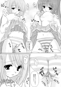 Page 5 of Shimashima Maniac - preview thumbnail