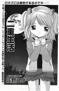 Page 124 of COMIC Minimon Vol. 5 - preview thumbnail