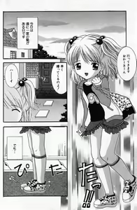 Page 125 of COMIC Minimon Vol. 5 - preview thumbnail