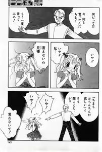 Page 142 of COMIC Minimon Vol. 5 - preview thumbnail