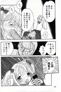 Page 151 of COMIC Minimon Vol. 5 - preview thumbnail