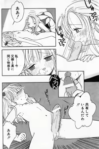 Page 153 of COMIC Minimon Vol. 5 - preview thumbnail