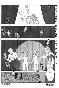Page 155 of COMIC Minimon Vol. 5 - preview thumbnail
