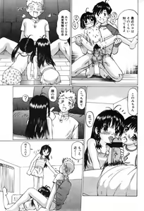 Page 160 of COMIC Minimon Vol. 5 - preview thumbnail