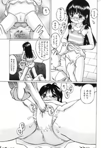 Page 162 of COMIC Minimon Vol. 5 - preview thumbnail