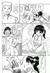 Page 163 of COMIC Minimon Vol. 5 - preview thumbnail