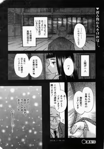 Page 17 of COMIC Minimon Vol. 5 - preview thumbnail