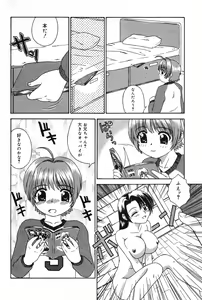 Page 175 of COMIC Minimon Vol. 5 - preview thumbnail