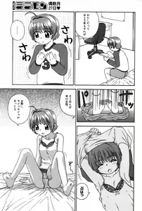 Page 176 of COMIC Minimon Vol. 5 - preview thumbnail