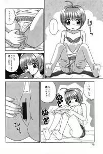 Page 177 of COMIC Minimon Vol. 5 - preview thumbnail