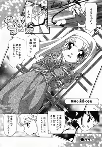 Page 193 of COMIC Minimon Vol. 5 - preview thumbnail